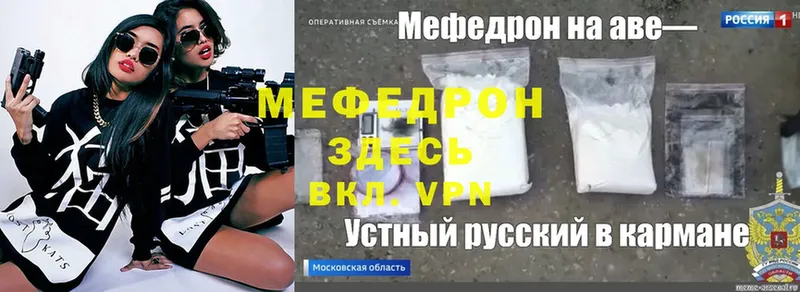 Меф mephedrone  Сорск 